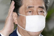 [韓国の反応]中学校が「アベノマスク着用」強要と物議 学校は誤解招いたと謝罪「韓国ネット民」記念に一つもらったよ。おそらく歴史に残るだろうからね。なぜあの几帳面な日本人がここまで壊れてしまったのか、あっけないものである
