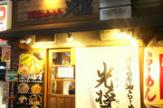 海外「日本の食文化が地球上で一番だと思う！！」1,000円でお腹いっぱい食べるのは不可能と思いきや！？