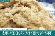 【トンムル】韓国人「クセー！」東京オリンピック水泳競技場に大量の茶色い汚物で出来た泡が発生！トイレの様な悪臭を漂わせる　韓国の反応