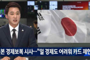 【韓国の反応】日本が経済報復示唆したが…「効果的措置は難しいだろう」
