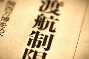 韓国NAVERのニュースに自国民反感の声「日本と比べる前にワクチン打たせろよ」「コロナより反日感情大切？」【韓国の反応】