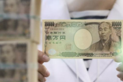 円が906ウォン？ 「日本旅行に行かなくても買っておこう」 韓国で円テクブーム＝韓国の反応