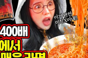 【韓国】「辛いだけで味わってるのか本気で疑問なんだが…」→ネット民の反応は賛否両論！