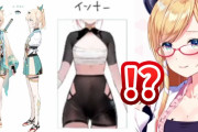 癒月ちょこさん、風真いろはのインナーに大興奮してしまうｗｗ【ホロライブ】