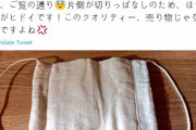 [韓国の反応]アベノマスクが日本で配布されたそうですね「韓国ネット民」第二次大戦時に使ってたのを掘り出してきたんじゃないか？