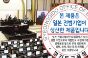 韓国人「むしろ、日本の戦犯企業製品にステッカーを貼るのは良いことではないか？」