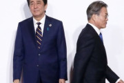 韓国人「安倍夫人は親韓派」ぎこちない文大統領と安倍首相、一方安倍夫人は文大統領夫人を笑顔で大歓迎！　韓国の反応