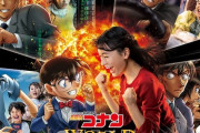 韓国人「大阪のUSJに『名探偵コナン』のアトラクションが誕生する」「行く」