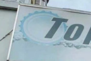 【画像】トップ○ア