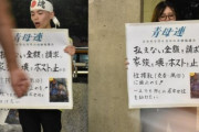 海外「『娘は洗脳された』 娘がホストに誘われて莫大な金を払わされたと語る日本人の母親」