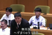 【海外の反応】信じられない…奈良の鹿を守った新人議員へずまりゅうへまさかの辞職勧告！「日本の宝を守って何が悪い！」彼の訴えに世界から怒りと称賛の声が殺到！