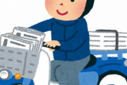 【韓国の反応】2018年 日本の新聞社別 発行部数の比較