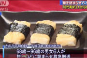[韓国の反応]日本で餅がのどに詰まって東京だけで9人が病院に搬送[韓国ネット民]これは毎年起こる事故なんだから禁止しないのが不思議だよね