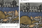 【韓国】徐敬徳（ソ・ギョンドク）「日本島根県、独島歪曲」... 日本人がアシカ狩りか？