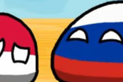 【ロシア】ロシアは宇宙に行けないよ【ポーランドボール】