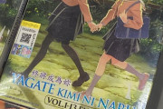 マレーシア「イスラム教国家だけど、うーん百合アニメはOK」