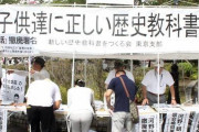 【韓国の反応】右翼史観の日本の「新しい歴史教科書をつくる会」が書いた中学校の教科書、検定で脱落
