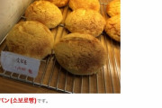 韓国人「韓国が日本から丸パクリしたのに、日本では売っていないパンがこちらです‥」→「これが日本語だと知らなかった」　韓国の反応