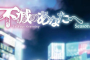 海外「どうなってるの!?」人気アニメの続編ビジュアルに海外ファンざわつく