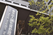 【海外の反応】日本は今後5年間で熟練外国人労働者を最大80万人増やそうとしている　海外の反応「おそらく低賃金労働者を意味している、日本は現行制度で甚大な人権侵害を犯している」