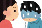 海外「意外すぎる！」日本の男女平等水準が世界トップクラスだったことに海外がびっくり仰天