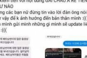 韓国人「ベトナム人女性が韓国男に激怒！」韓国人ＢＪが「ベトナム女と安く遊べる」「ベトナム女性と簡単に寝る方法」というコンテンツを制作！　韓国の反応
