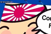 韓国人「韓国人が火病！」ロンドンの戦犯旗レストランに突撃するが、逆に撃退されてしまう‥「旭日旗には政治的意味がない」「日本の伝統的なデザイン」　韓国の反応