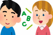 「英語が母国語じゃないって…こんな感じよ！」気持ちがよくわかる説明