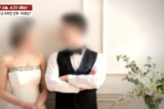 結婚直前に発覚した“偽りの花嫁”事件、韓国では「チャットアプリで会うな」と厳しい反応