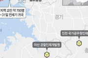 【韓国】武漢へのチャーター機、出発が遅れる模様。韓国外交部「今夜出発」【新型肺炎・コロナウィルス】