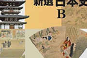 韓国人「日本の歴史ってどうしてこんなにカッコいいんでしょうか…」「それはあなたが〇〇だからです」