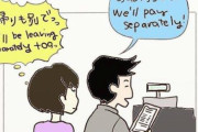 外国人「日本ではデート代金は割り勘か男が払うかで荒れるらしい…」