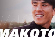 【ﾄﾞｲﾂの反応】「生ける伝説だ」長谷部誠、契約延長発表で現地サポから感謝と歓喜の声続出！バイエルンに大敗で待望論も！