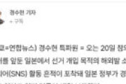 韓国人「日本も中国に選挙を乗っ取られたwww」