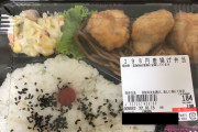 「日本の物価は高いと思ってた」ラ・ムーの弁当に衝撃を受ける外国人