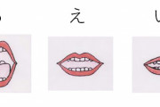 中国人「世界で最も発音が綺麗な言語は日本語」　中国の反応