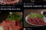 韓国人「意外と日本ではよく食べられている肉がこちら…」