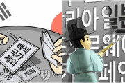 ホワイト国から日本除外、今日から施行…「国際協力が難しい国」＝韓国の反応