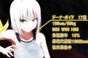 ◆ダンベル何キロ持てる？6話「A new challenger has arrived」