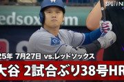 【海外の反応】大谷翔平が難敵クロシェから38号先頭打者HRを放ちアジア騒然！韓国人「恐ろしい」台湾人「今の彼に失投は許されない」