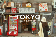 外国人「こういうところに行きたい！」東京の下町散歩Vlogにうっとり