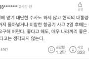 【韓国で日本ヤフコメ炎上！】韓国人「お前たちは黙ってろよ。コメント求めてねえよ！」