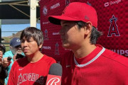 【海外の反応】大谷翔平さん、エンゼルスでWS制覇を誓う「栗山監督を招聘しろ！」