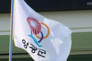 韓国の自治体、2002年に作ったシンボルマークが旭日旗に似ているという指摘を受けて変更に乗り出す＝韓国の反応