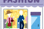 「なぜ女性の服にはポケットがないの？」→ちなみに男性の服の場合は…