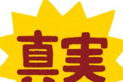 海外「知らなかった！」日本の原爆投下への米国人の言い訳は嘘だという事実に海外が大騒ぎ