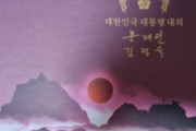 【韓国の反応】「独島が描かれている」…駐韓日本大使館、文大統領の旧正月の贈り物を受け取り拒否。韓国の反応「国家間の礼儀を日本は習わなかったようだ。」