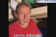 【画像多数】韓国人「日本が大好きだった」日本に憧れて来日したイタリア人の末路をご覧ください　韓国の反応