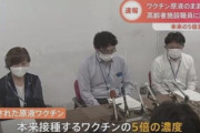 [韓国の反応]日本でワクチンを原液のまま注射する事件が起こったそうですね・・・[韓国ネット民]放射能にすら耐えてるんだからこれぐらいは大したことはないだろう