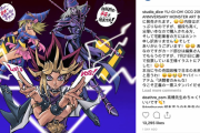 外国人「遊戯王の作者が日本の現政権を批判、その後謝罪することに…」